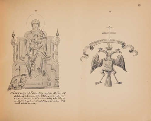 [Полный комплект]. Альбом Мейерберга. Виды и бытовые картины России XVII века. Текст и Альбом. СПб., 1903.